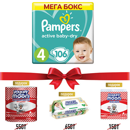 Подгузники PAMPERS Baby Maxi Малая Мега Упаковка 106шт