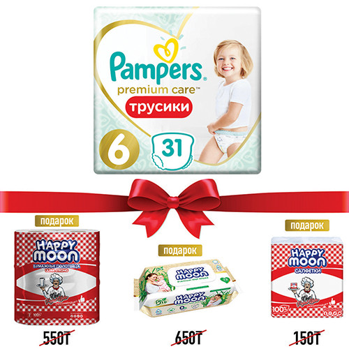Подгузники-трусики PAMPERS Premium Care Pants для мальчиков и девочек ExtraLarge (15+ кг) Экономичная упаковка
