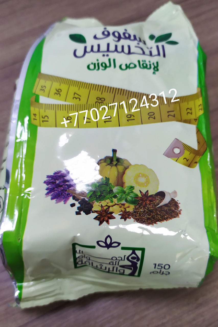 Египетский чай для похудения Harraz натуральный  150 гр.