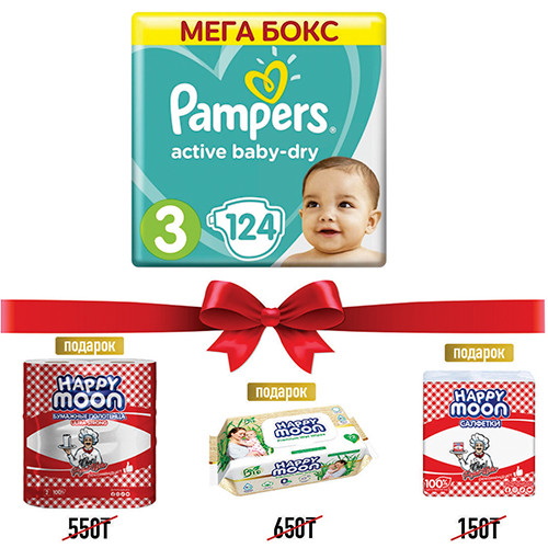 Подгузники PAMPERS Active Baby Midi Малая Мега Упаковка 124шт
