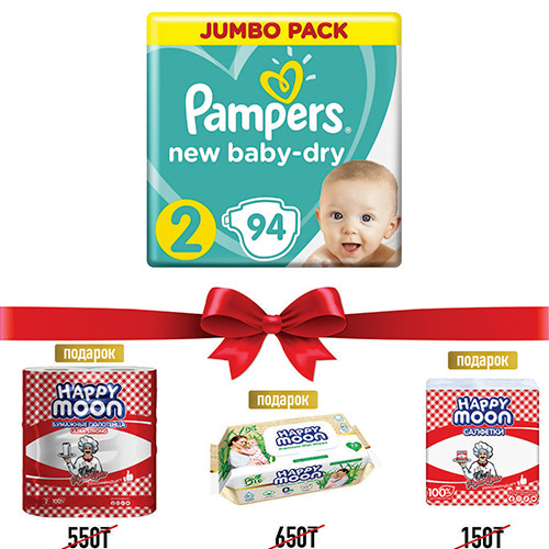 Подгузники PAMPERS Mini Jumbo Упаковка 94шт