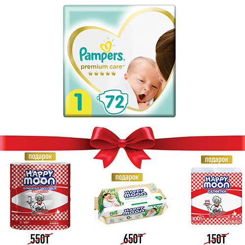 Подгузники PAMPERS Premium Care Newborn (2-5 кг) Экономичная Упаковка 72шт