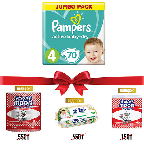 Подгузники PAMPERS Active Baby Maxi Jumbo Упаковка 70шт