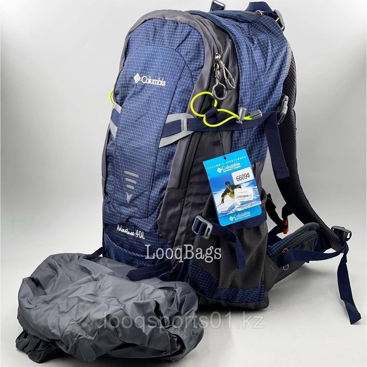 Спортивный рюкзак горный, туристический 40 л с каркасом и дождевиком Columbia (6609)