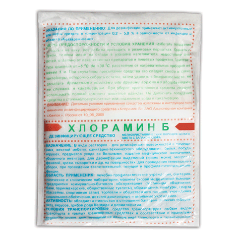Хлорамин Б (Бензолсульфохлорамид натрий)