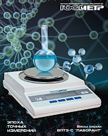 Весы лабораторные ВЛТЭ 510С