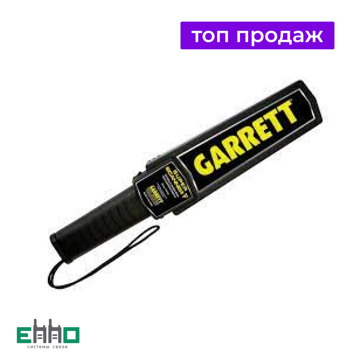 Металлодетектор ручной GARRETT Super Scanner V