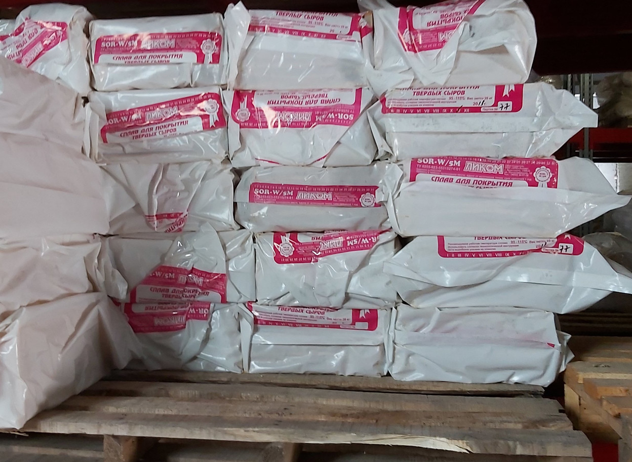 Покрытие для сыра (сплав парафиново восковой)