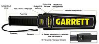 Металлодетектор ручной GARRETT Super Scanner V, фото 2
