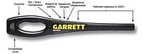 Металлодетектор ручной досмотровый GARRETT Super Wand, фото 2