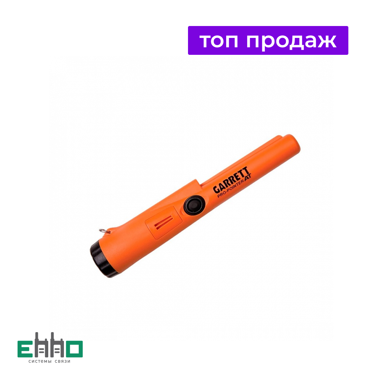 Металлодетектор ручной досмотровый GARRETT Tactical Hand Held