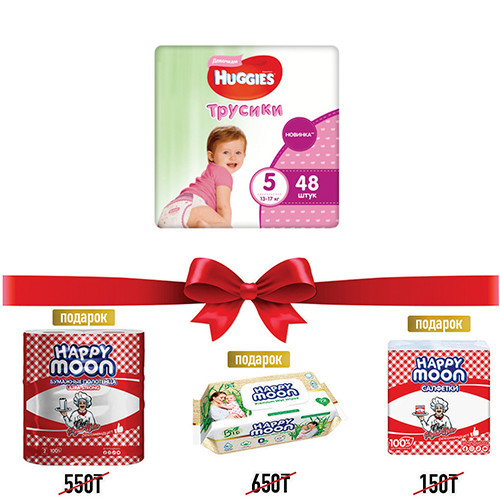 Подгузники-трусики Huggies Little Walkers Размер 5 Упаковка MEGA для девочек 48шт новинка