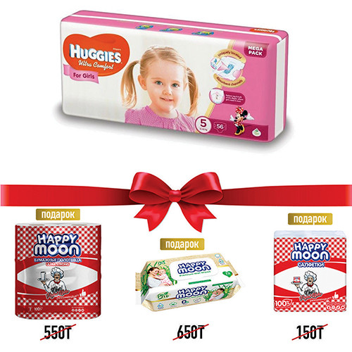 Подгузники Huggies Ultra Comfort Размер 5 Упаковка MEGA для девочек 56 шт