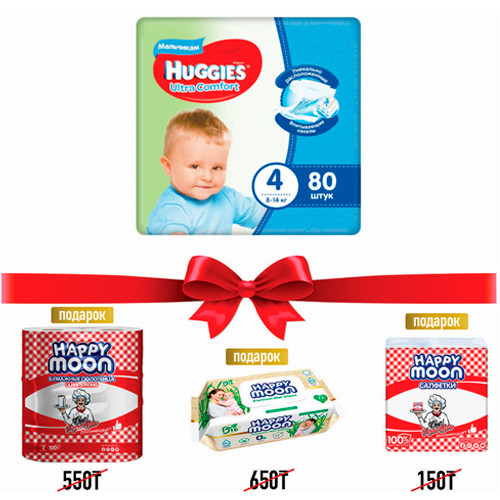 Подгузники Huggies Ultra Comfort Размер 4 Упаковка GIGA для мальчиков 80шт