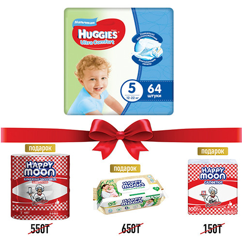 Подгузники Huggies Ultra Comfort Размер 5 Упаковка GIGA для мальчиков 64шт