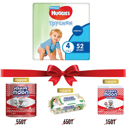 Подгузники-трусики Huggies Little Walkers Размер 4 Упаковка MEGA для мальчиков 52шт новинка