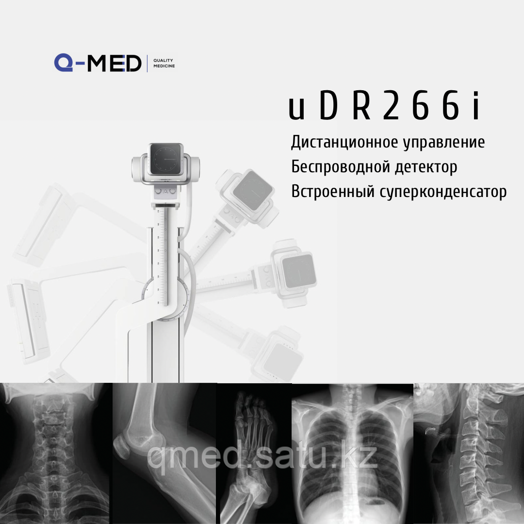 Цифровая рентгеновская система uDR 266i - фото 2 - id-p97067926