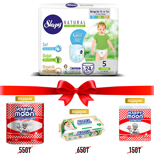 ТРУСИКИ ДЕТСКИЕ SLEEPY NATURAL №5, JUNIOR 11-18 КГ