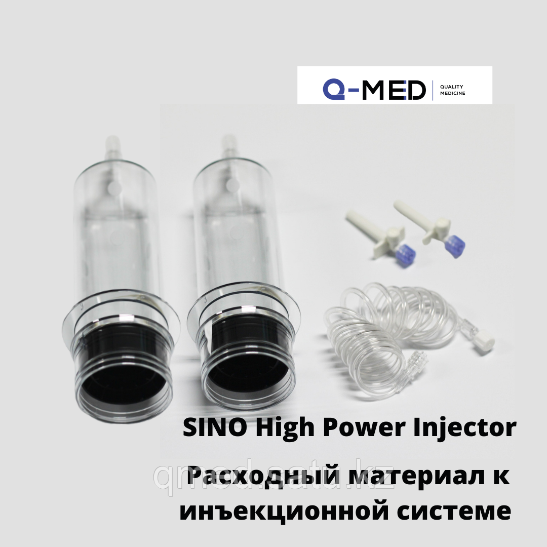 Расходные материалы к инъекционной системе SINO High Power Injector - фото 1 - id-p97086448