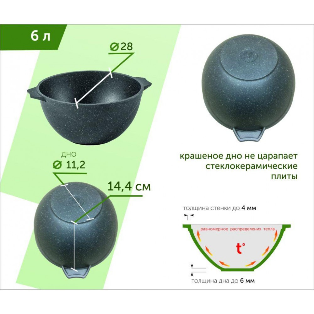 Казан для плова 6 л Мечта Гранит 56701 с антипригарным покрытием - фото 3 - id-p58942220