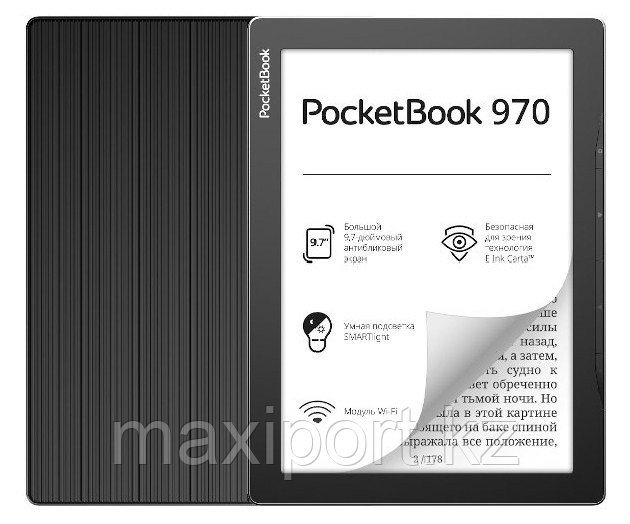 PocketBook 970 - фото 1 - id-p97120231