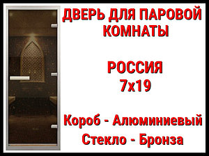 Дверь прозрачная 7x19 для паровой комнаты (Короб: Алюминий, Размер: 69x189 см, Стекло - Бронза, С порогом)
