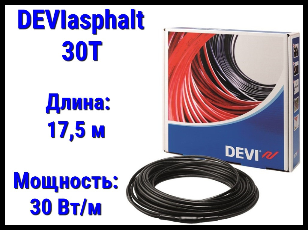 Двухжильный нагревательный кабель DEVIasphalt 30T на 380В - 17,5 м
