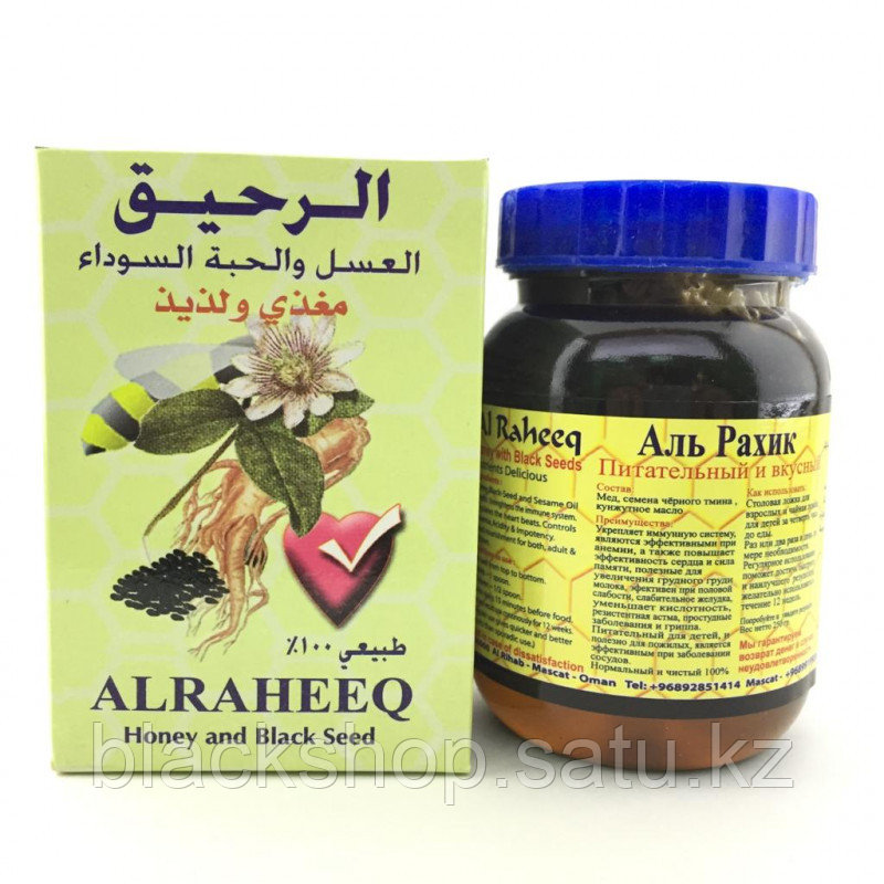 Черный тмин с медом и кунжутным маслом Аль Рахик(alraheeq) - фото 1 - id-p97128089