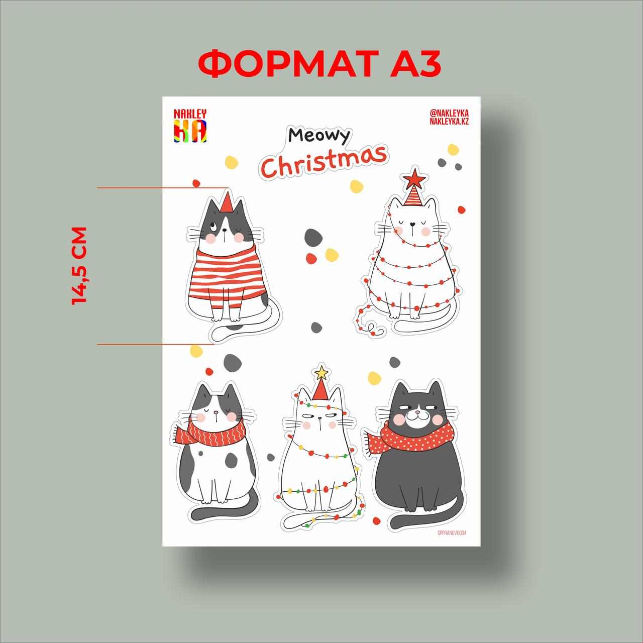 Набор наклеек "Новогодние коты" A3, Постоянное брендирование - фото 1 - id-p97128746