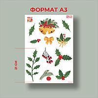 Набор наклеек "Рождественская омела" A3, Временное брендирование (винил)