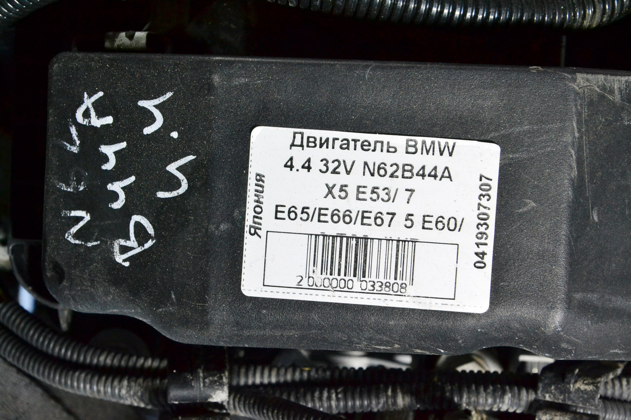 Двигатель BMW 4.4 32V N62 B44A Инжектор X5 E53 4WD - фото 3 - id-p97129399