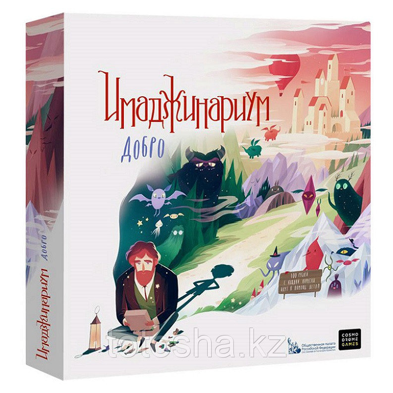 Имаджинариум Добро (Cosmodrome Games)