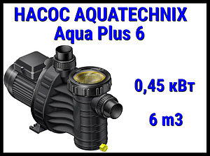 Насос для бассейна Aqua technix Aqua Plus 6 c префильтром (Производительность 6 м3/ч)