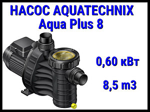 Насос для бассейна Aqua technix Aqua Plus 8 c префильтром (Производительность 8 м3/ч)