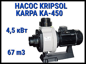 Насос для бассейна Kripsol Karpa KA-450 без префильтра (Производительность 67 м3/ч)
