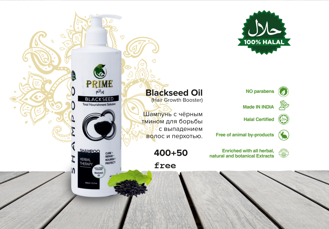 Шампунь PRIME BLACKSEED ПРОТИВ ВЫПАДЕНИЯ И ПЕРХОТИ