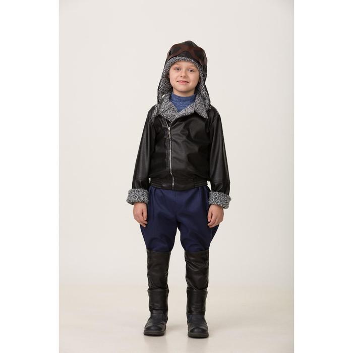 Карнавальный костюм «Лётчик», текстиль, куртка, брюки, шлем, р. 40, рост 158 см