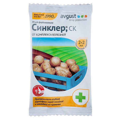 Протравитель от комплекса болезней картофеля "Синклер" (комплект из 3 ...