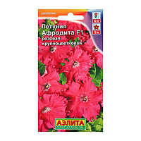 Семена цветов 'Аэлита' Петуния 'Афродита F1' розовая, крупноцветковая, 10 шт.