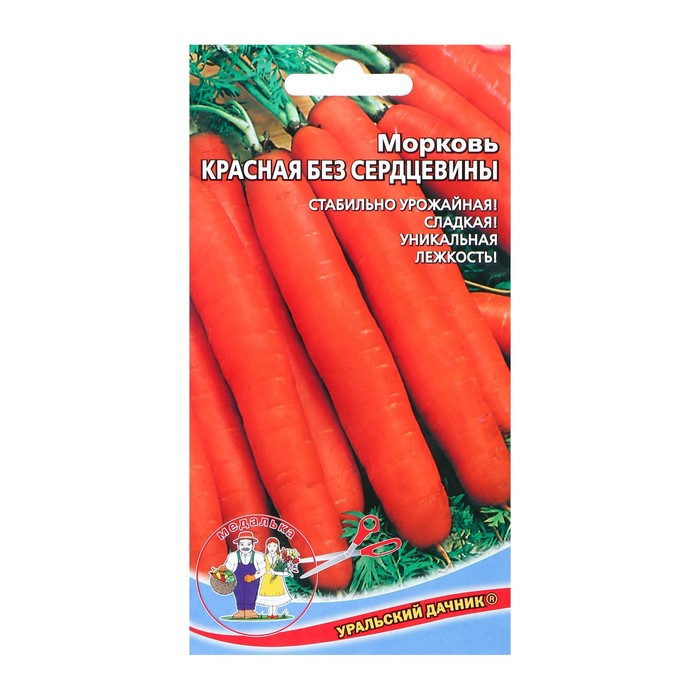 Купить Семена Моркови Хорошие