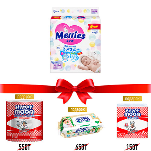 Подгузники детские Merries Размер New Born 90шт