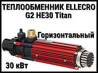 Теплообменник Elecro G2 HE30 Titan для бассейна (30 кВт, трубки из титанового сплава)