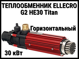 Теплообменник Elecro G2 HE30 Titan для бассейна (30 кВт, трубки из титанового сплава)