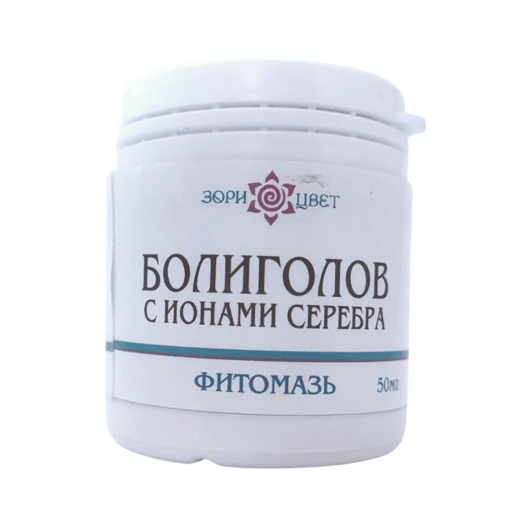 Болиголов с ионами серебра, мазь (кисты, опухоли, узловой зоб, ФКМ), 50 мл
