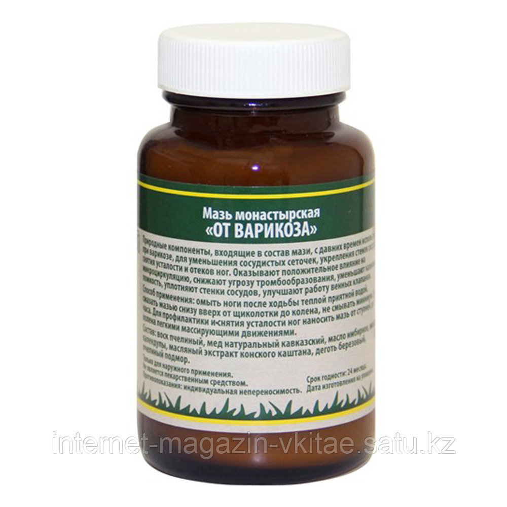 Мазь Монастырская от варикоза 100 мл (id 97205054)