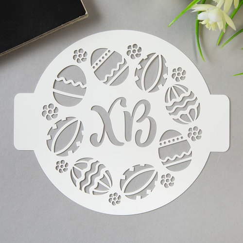 Трафарет пластик 'ХВ' D14