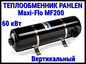 Теплообменник из нержавеющей стали Pahlen Maxi-Flo MF200 для бассейна (60 кВт, вертикальный)