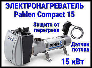Электронагреватель пластиковый Pahlen Compact 15 для бассейна (15 кВт, датчик потока, защита от перегрева)