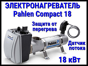Электронагреватель пластиковый Pahlen Compact 18 для бассейна (18 кВт, датчик потока, защита от перегрева)