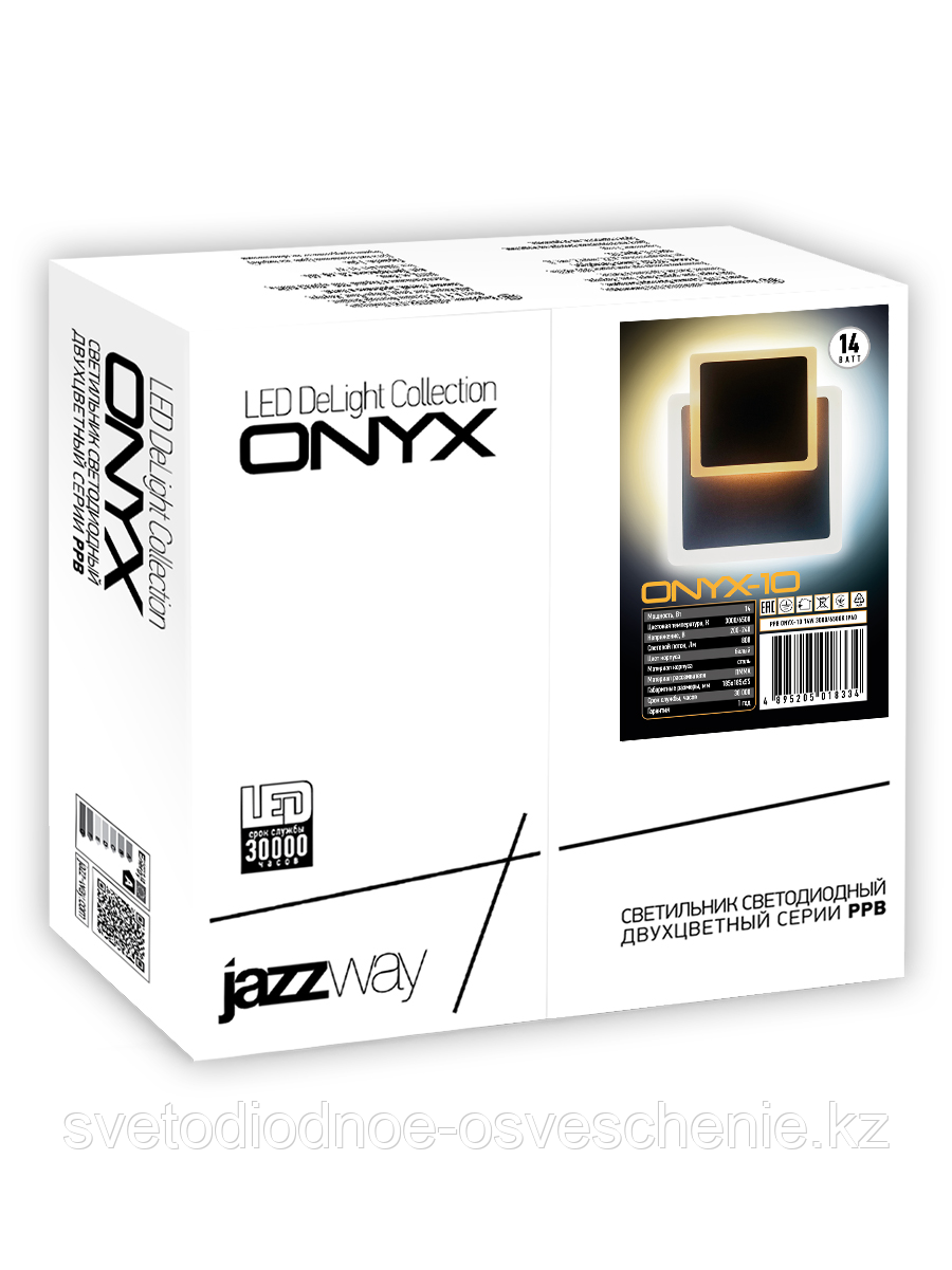 Светильник PPB Onyx-10 14w 3000/6500K IP40 Бра Jazzway/5018334/ - фото 1 - id-p96989530